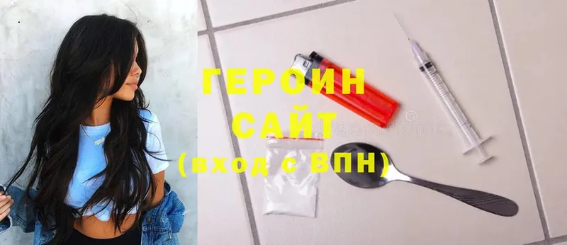 Героин Heroin  мориарти состав  Гудермес 