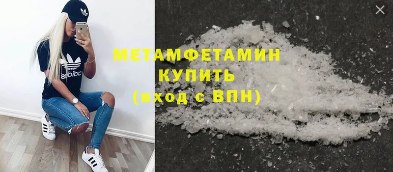 Метамфетамин Methamphetamine  нарко площадка как зайти  Гудермес 